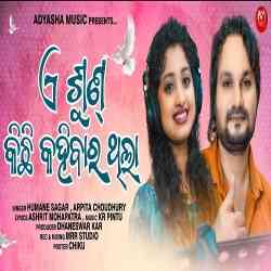 E Sun Kichi Kahibara Thila